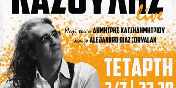 6ο Φεστιβάλ Παραδοσιακών Τοπικών Προϊόντων «Γρεβενών Γεύσεις» και «Λευκή Νύχτα»