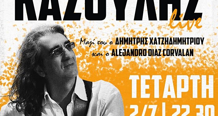 6ο Φεστιβάλ Παραδοσιακών Τοπικών Προϊόντων «Γρεβενών Γεύσεις» και «Λευκή Νύχτα»