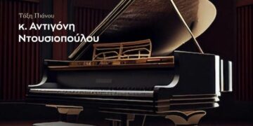 Δήμος Βοΐου: «Παίζοντας τα πλήκτρα του τέλους» από το Δημοτικό Ωδείο Σιάτιστας