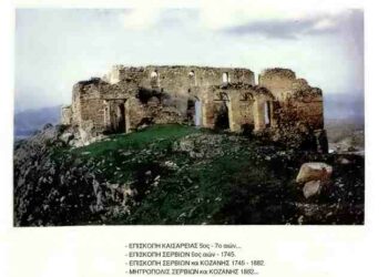 Εκδόσεις της Ι. Μητροπόλεως Σερβίων & Κοζάνης σε ηλεκτρονική μορφή