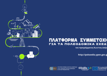 Πρόσκληση στην παρουσίαση των εναλλακτικών σεναρίων του 1ου σταδίου της μελέτης του Τοπικού Πολεοδομικού Σχεδίου (ΤΠΣ) Δήμου Σερβίων