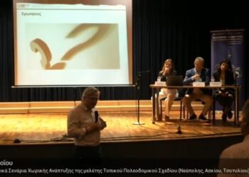 Δήμος Βοΐου: Η Παρουσίαση  του Τοπικού Πολεοδομικού Σχεδίου 16/6/2025. Βίντεο