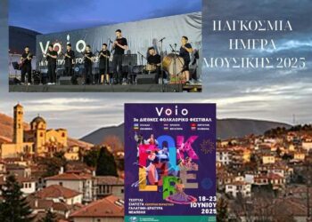 Η Ορχήστρα Παραδοσιακής Μουσικής του Μουσικού Σχολείου Σιάτιστας άνοιξε την κεντρική παράσταση του 3ου Διεθνούς Φολκλορικού Φεστιβάλ. Βίντεο