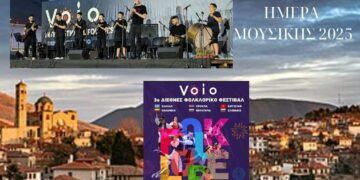 Η Ορχήστρα Παραδοσιακής Μουσικής του Μουσικού Σχολείου Σιάτιστας άνοιξε την κεντρική παράσταση του 3ου Διεθνούς Φολκλορικού Φεστιβάλ. Βίντεο