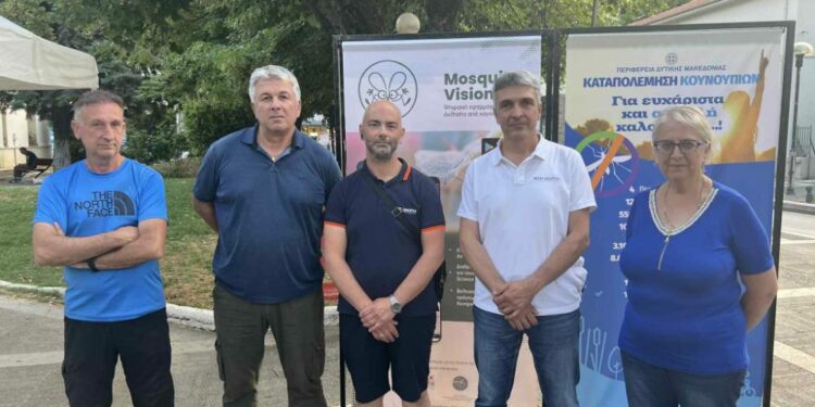 Περιφέρεια Δυτικής Μακεδονίας: Ενημερωτική εκδήλωση για το έργο καταπολέμησης κουνουπιών