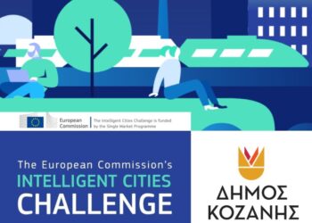 Έγκριση του City Report και υλοποίηση δράσεων που περιλαμβάνονται στο Local Green Deal (LGD): Renew Kozani στο πλαίσιο του Intelligent Cities Challenge (ICC)