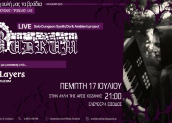 Η αυλή μας τα βράδια: Το Budrum Project Live στην Κοζάνη