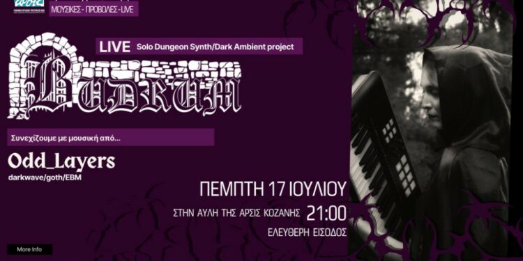 Η αυλή μας τα βράδια: Το Budrum Project Live στην Κοζάνη