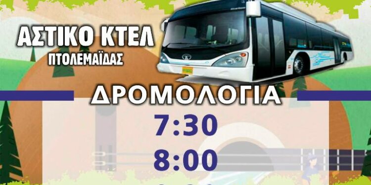 Δρομολόγια για το Stranafest