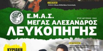 Πανηγύρι Λευκοπηγής