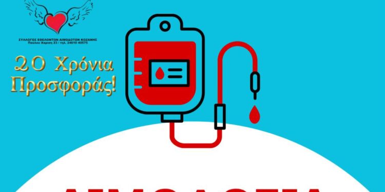 Γέφυρα Ζωής: Καλοκαιρινή 19η Αιμοδοσία του 2025