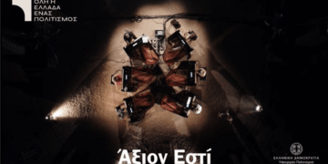 Συμμετοχή Χορωδίας Δωματίου Κοζάνης στο “Άξιον εστί”