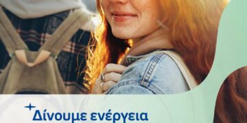Δήμος Κοζάνης: Το Πρόγραμμα Επιβράβευσης Αριστούχων Αποφοίτων Λυκείου της HELLENiQ ENERGY – Προθεσμία υποβολής αιτήσεων έως την Κυριακή 17 Αυγούστου 2025