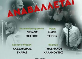 Δήμος Βοΐου: Αναβολή εκδήλωσης στη Σιάτιστα