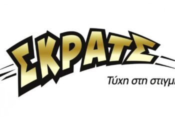 ΣΚΡΑΤΣ: Βρέθηκε τυχερή «Εφτάτυχη Γάτα» που κέρδισε 100.000 ευρώ με μόλις 2 ευρώ