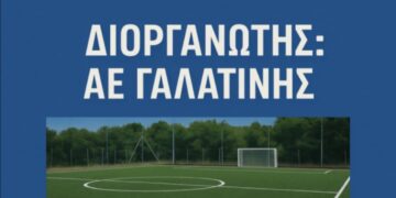 Τουρνουά ποδοσφαίρου Γαλατινής 7χ7