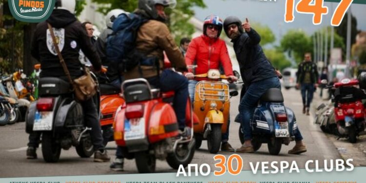 Το Pindos Vespa Ride διασχίζει τα υπέροχα Γρεβενά!
