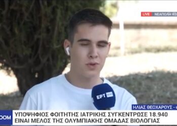 Ηλίας Θεοχάρους. Το παιδί θαύμα από τη Νεάπολη Βοΐου, υποψήφιος φοιτητής ιατρικής.  Βίντεο