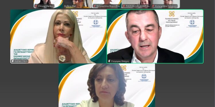 Έναρξη του Θερινού Σχολείου για Εκπαιδευτικούς της Ελληνικής Γλώσσας στο Εξωτερικό από το Πανεπιστήμιο Δυτικής Μακεδονίας