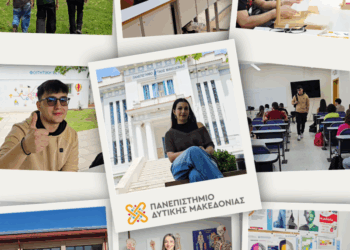 Οι φοιτητές και οι φοιτήτριες του Πανεπιστημίου Δυτικής Μακεδονίας μιλούν για την εμπειρία των σπουδών τους