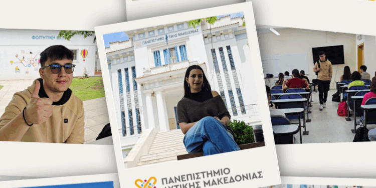 Οι φοιτητές και οι φοιτήτριες του Πανεπιστημίου Δυτικής Μακεδονίας μιλούν για την εμπειρία των σπουδών τους