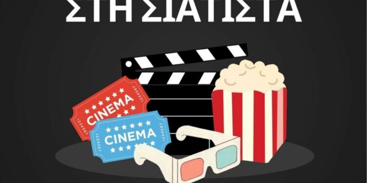 Δήμος Βοΐου: Εκδηλώσεις σε Σιάτιστα και Εράτυρα την Τετάρτη 20 Αυγούστου