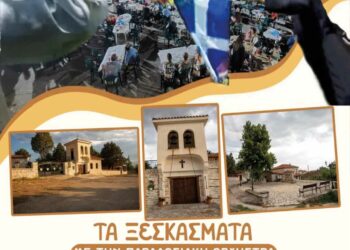Παραδοσιακή Δημοτική βραδιά στο πάρκο Αγίου Νικάνορος Εράτυρας