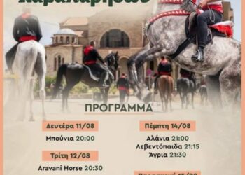 Δήμος Βοΐου: Εορταστικές εκδηλώσεις του Δεκαπενταύγουστου στη Σιάτιστα και στο Μικρόκαστρο