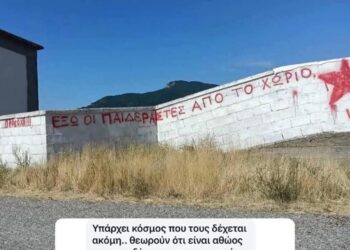 Αυγερινός: Έξω οι παιδεραστές από το χωριό, έγραψαν κάτοικοι. Η επιστολή της κοπέλας που βιάστηκε πριν 15 χρόνια!!