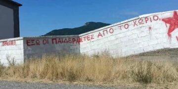 Αυγερινός: Έξω οι παιδεραστές από το χωριό, έγραψαν κάτοικοι. Η επιστολή της κοπέλας που βιάστηκε πριν 15 χρόνια!!