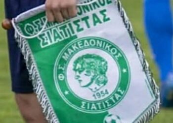 Σιάτιστα: Το πρώτο φιλικό παιχνίδι του Μακεδονικού
