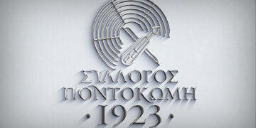 Σύλλογος «Ποντοκώμη 1923» – Δεν έχουμε σχέση με τη συναυλία που διακόπηκε