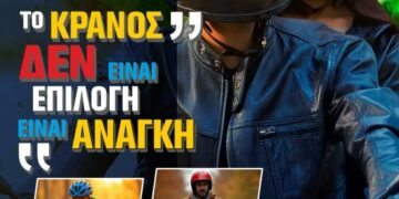 Τμήμα Τροχαίας Εορδαίας: Εκδήλωση με κεντρικό μήνυμα «Το κράνος δεν είναι επιλογή … είναι ανάγκη»