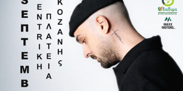 43α Λασσάνεια: Στην Κοζάνη ο ΑPON για μία και μοναδική μεγάλη συναυλία