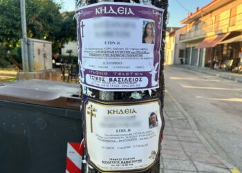 Βουβός Θρήνος στην Καστοριά: Σήμερα το τελευταίο «Αντίο» στα αδικοχαμένα παιδιά – Η πορεία των ερευνών