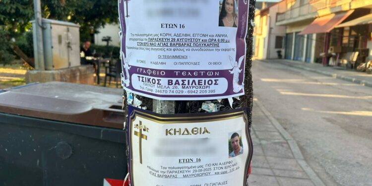 Βουβός Θρήνος στην Καστοριά: Σήμερα το τελευταίο «Αντίο» στα αδικοχαμένα παιδιά – Η πορεία των ερευνών