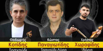 Δήμος Βοΐου: Ποντιακή και Δημοτική Βραδιά στο Πυλωρί