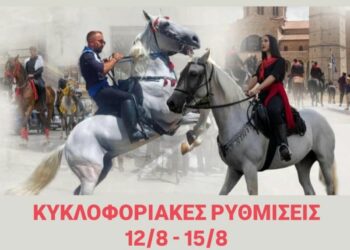 Δήμος Βοΐου:  Κυκλοφοριακές ρυθμίσεις στη Σιάτιστα κατά τις εορταστικές εκδηλώσεις του Δεκαπενταύγουστου