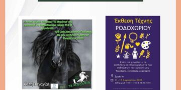 Δήμος Βοΐου: Πολιτιστικό καλοκαίρι – Δευτέρα 11 Αυγούστου