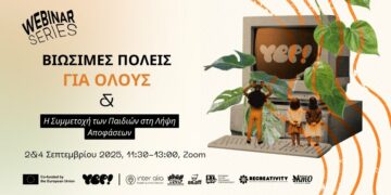 Διαδικτυακό Σεμινάριο “Βιώσιμες Πόλεις για Όλους: Η συμμετοχή των παιδιών στη λήψη αποφάσεων”