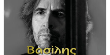 Φιλοπρόοδος Σύλλογος Κοζάνης: Βασίλης Λέκκας «Όμορφη Πόλη Μαγική»