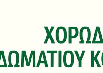 Έναρξη σεζόν για την χορωδία δωματίου Κοζάνης