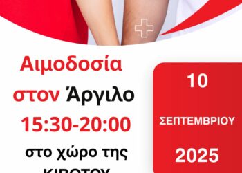 Γέφυρα Ζωής: 22η Αιμοδοσία του 2025 στην Κιβωτό (Άργιλος)