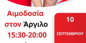 Γέφυρα Ζωής: 22η Αιμοδοσία του 2025 στην Κιβωτό (Άργιλος)