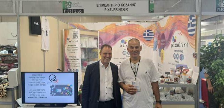 Συμμετοχή Επιχειρήσεων – μελών του επιμελητηρίου Κοζάνης στην 89η ΔΕΘ