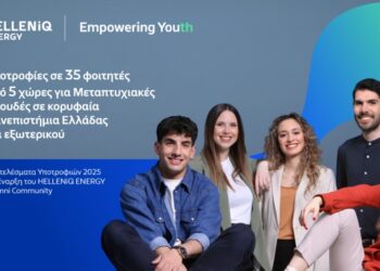 HELLENiQ ENERGY: Υποτροφίες σε 35 φοιτητές από 5 χώρες για Μεταπτυχιακές Σπουδές σε κορυφαία Πανεπιστήμια Ελλάδας και εξωτερικού