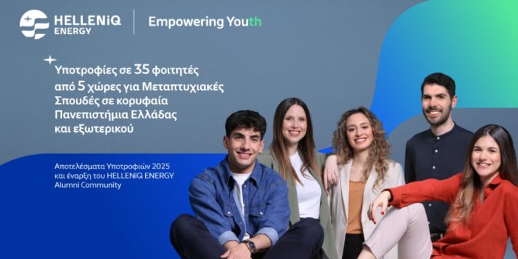 HELLENiQ ENERGY: Υποτροφίες σε 35 φοιτητές από 5 χώρες για Μεταπτυχιακές Σπουδές σε κορυφαία Πανεπιστήμια Ελλάδας και εξωτερικού