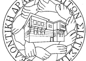 Εθελοντική Δράση Πολιτών Σιάτιστας: Έναρξη εργαστηρίων ενηλίκων