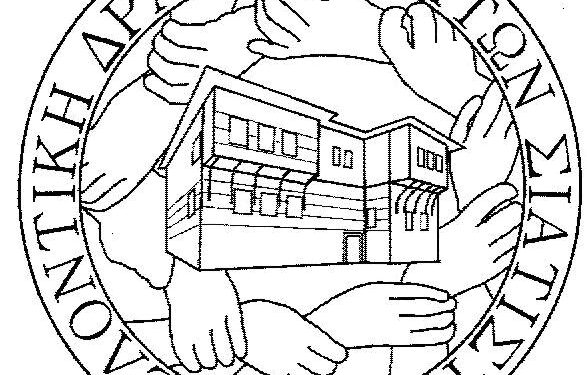 Εθελοντική Δράση Πολιτών Σιάτιστας: Έναρξη εργαστηρίων ενηλίκων