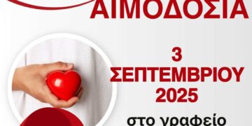 Γέφυρα Ζωής: 21η Αιμοδοσία του 2025